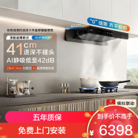 老板(Robam)[烟灶联动双子星E2P]油烟机欧式顶吸双腔变频 28风量定时防干烧 烟灶套装E2P+58B9A-C5