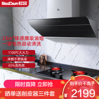 红日(RedSun)23立方抽油烟机红外线灶套装烟灶套装体感控制升级大火力烟灶组合RTEU06+ES218B 液化气