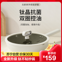 法迪欧北欧系列炒锅30cm双圈导流轻食不粘锅具平底含钛炒锅