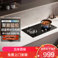 老板(Robam)燃气灶20B0AS煤气灶5.2KW大火力猛火灶 64%热效率小尺寸可调节底盘天然气 20B0A升级款