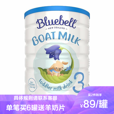 低价清仓-新西兰宝乐贝儿(BLUEBELL)婴儿羊奶粉3段800g/罐装进口婴幼儿三段奶粉效期到21年9月