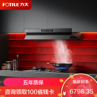 方太FOTILE顶侧双吸烟灶套装挥手感应一级能效30m³/min大吸力烟灶套装V10-G+03-TEK20
