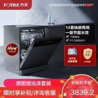 方太14套大容量 独嵌两用 独立式嵌入式洗碗机家用高能气泡洗除幽门螺旋杆菌 120H干燥长存JBCD14M-VJ05M灰