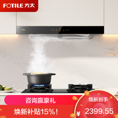 方太欧式顶吸抽吸油烟机 家用厨房 挥手智控 直流变频升级款 24立方大风量单烟机03-EMD20T