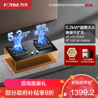 方太02-TH27B燃气灶5.2kW双眼灶煤气灶单灶具燃气灶嵌入式灶煤气炉防爆玻璃灶台炉具炉灶可调节底盘