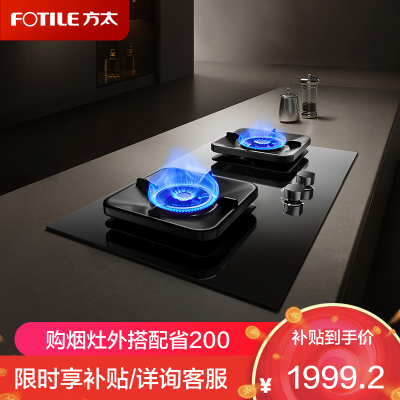 方太(FOTILE)[热效率升级70%]燃气灶天然气 家用嵌入式 可调节换装灶具 5.2kW*猛火燃气灶TF37B