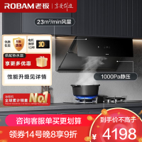 老板(Robam)烟灶套餐 油烟机 23m³侧吸烟机5.0kW灶具厨电套装28X02S+57B0X(天然气)