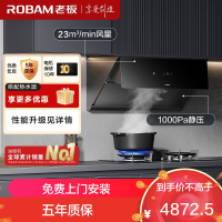 老板(Robam)烟灶套餐 油烟机 23m³侧吸烟机5.0kW灶具厨电套装28X02S+57B0X(天然气)