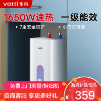 华帝(VATTI)热水器储水式家用速热7重防护防电墙6.8L小厨宝i14036 6.8L 1650W