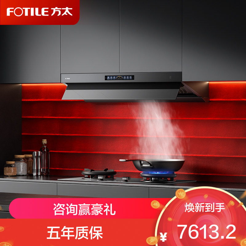 方太FOTILE顶侧双吸烟灶套装挥手感应一级能效30m³/min大吸力烟灶套装V10-G+03-TEK20