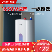 华帝(VATTI)热水器储水式家用速热7重防护防电墙6.8L小厨宝i14036 6.8L 1650W