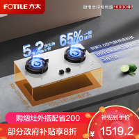 方太01-TE22-W白色燃气灶家用嵌入式 可指定烟灶联动创新空气舱 5.2火力 -国补液化气