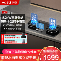 华帝(vatti)官方家用燃气灶台嵌两用灶具5.2KW大火力三环精控均火高热效率[180min智能定时]i10309D