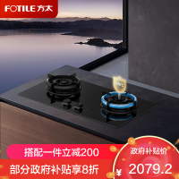 方太TEK21B-G全新升级防干烧家用燃气灶天然气液化气双眼灶TEK21系列 国补液化气专用