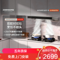 老板(Robam)欧式变频油烟机双子星65X3S 双腔25风量1000Pa静压大吸力 挥手智控抽油烟机以旧换新