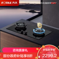 方太TEK21B全新升级防干烧家用燃气灶天然气液化气双眼灶TEK21-20Y系列黑可选国补液化气专用
