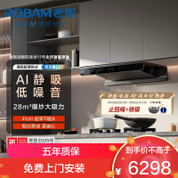 老板(Robam)[烟灶联动双子星E2P]油烟机欧式顶吸双腔变频 28风量定时防干烧 烟灶套装E2P+58B9A-C5
