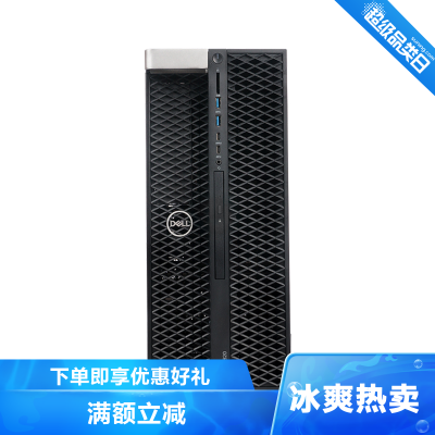 戴尔（DELL）T5820/P5820x图形工作站台式机塔式深度学习GPU服务器电脑设计主机定制至强W-2245丨8核丨3.9Ghz丨16G丨256G+1T丨P620-2G