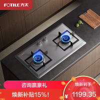 方太02-TH25G燃气灶家用嵌入式不锈钢灶具 5.0kW*大火力双灶头 换装不改孔国补液化气专用