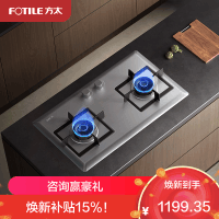 方太02-TH25G燃气灶家用嵌入式不锈钢灶具 5.0kW*大火力双灶头 换装不改孔国补液化气专用