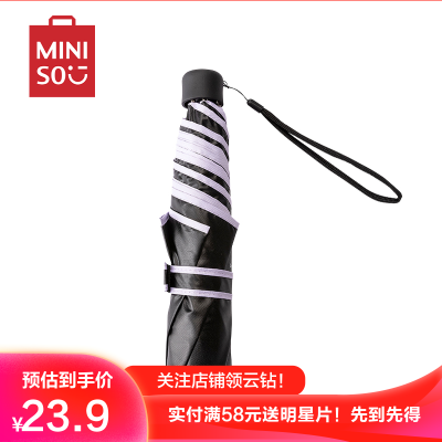 名创优品(miniso)超轻黑精灵三折铅笔伞单人晴雨伞防风ins手动