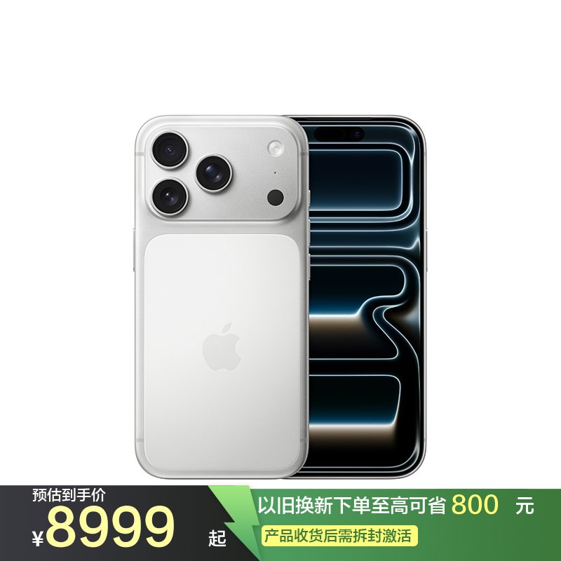 Apple iPhone 17 Pro 256G 银色 移动联通电信5G手机