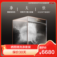 [专柜同款]方太(FOTILE)嵌入式洗碗机W5 高能气泡洗大容量洗消烘除存15套大容量 6+3+1洗涤程序