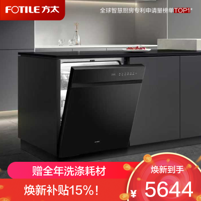 方太洗碗机02-V16 V系列嵌入式家用 19套大容量 独立蒸汽消杀 专利高能气泡洗 一级水效 黑色 02-V16