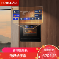 方太嵌入式蒸烤箱 家用蒸烤一体机 EP1S 55L大容量 智能蒸烤炖炸多合一 蒸箱烤箱上下独立控温旗舰新品