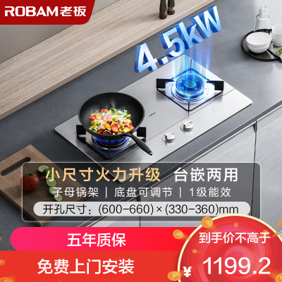 老板(Robam)4.5kW不锈钢燃气灶自营双眼灶煤气灶单灶具台嵌两用灶煤气炉炉灶带熄火保护32G91A天然气