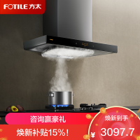 方太烟灶套装EMC2A+TX22欧式顶吸式22风量挥手感应一级能效油烟机+5.2Kw猛火灶