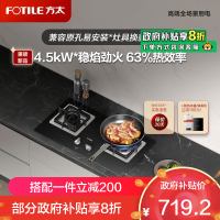 方太02-TH33B家用嵌入式猛火双灶具煤气灶 4.5kW*一级能效 换装不改孔
