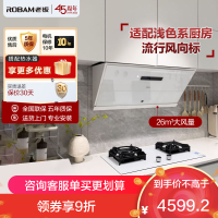 老板(Robam)26m³变频大吸力烟灶套餐灵犀烟灶联动5.2kW火力油烟机灶具套餐抗污易清洁白色26A1+57BA
