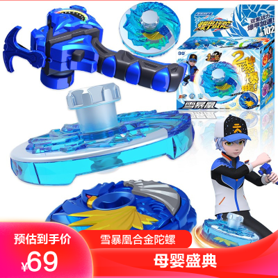 三宝超变战陀2爆甲战陀玩具儿童对战陀螺套装暴甲战斗陀螺雪暴凰-合金陀螺309102