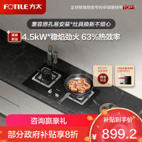 方太02-TH33B家用嵌入式猛火双灶具煤气灶 4.5kW*一级能效 换装不改孔-国补液化气专用