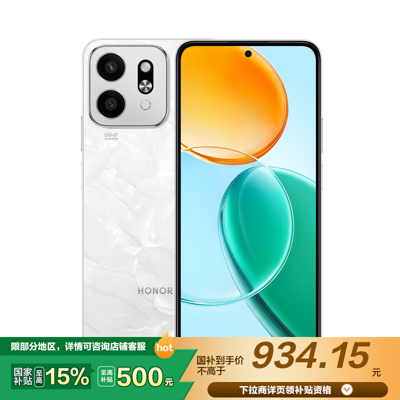 荣耀Play9T 12GB+256GB 月影白 6000mAh超耐久大电池 防水防跌高品质 5000万像素AI精彩抓拍 300%双扬大音量 5G手机