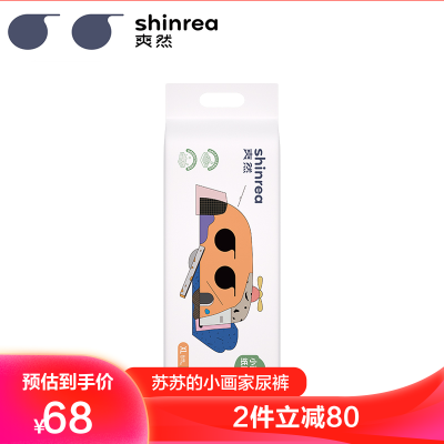 爽然（shinrea）小画家纸尿裤XL码40片超薄透气干爽尿片婴儿男女宝宝尿不湿大码
