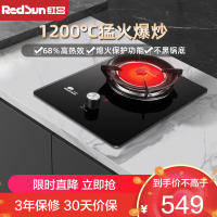 红日(RedSun)家用红外线燃气单灶 一级节能 加厚防爆玻璃面板 68%高热效猛火爆炒EX01B天然气