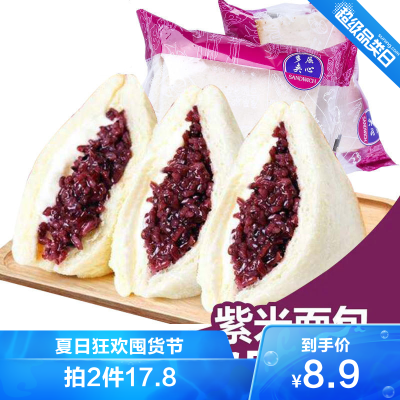 天宇米朵紫米奶酪夹心面包500g早餐紫薯红豆黑米面包现做现发切片吐司面包蛋糕