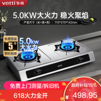 华帝(VATTI)家用燃气灶液化气煤气灶双灶台式不锈钢面板5kW猛火灶双灶台灶具JZY-i10112T