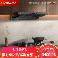 方太(FOTILE)欧式顶吸29风量 蝶翼云板易拆洗 抽吸油烟机家用厨房烟机HE1-G