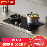 方太(FOTILE)[双边独立定时]燃气灶天然气 家用嵌入式5.2kW* 猛火燃气灶 易清洁可调节 TX21
