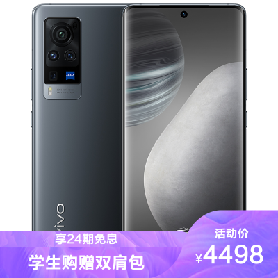 vivoX60Pro12G+256G原力年度旗舰双模5G新品手机三星Exynos10805nm旗舰芯片蔡司光学镜头专业影像旗舰第二代超稳微云台黑光夜视2.0