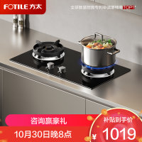 方太燃气灶TX22嵌入式家用厨房双眼灶 小尺寸面板 可调节开孔自动熄火保护燃气灶 天然气/液化气可选 5.2火力液化气