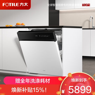 方太洗碗机JBCD7E-02 V系列嵌入式家用 19套大容量 独立蒸汽消杀 专利高能气泡洗 一级水效 白色