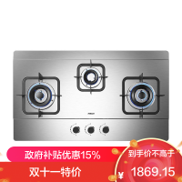 老板(Robam)4.2kW灶具自营双眼灶煤气灶单灶具燃气灶嵌入式灶煤气炉不锈钢灶台带熄火保护三眼灶9G23(液化气灶)