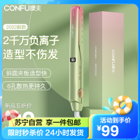 康夫卷发棒女直发卷发两用负离子迷小型便携小夹板不伤发持久定型KF-554