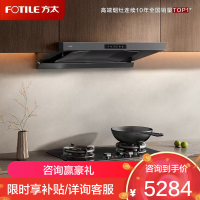 方太(FOTILE)欧式顶吸29风量 蝶翼云板易拆洗 抽吸油烟机家用厨房烟机HE1-G