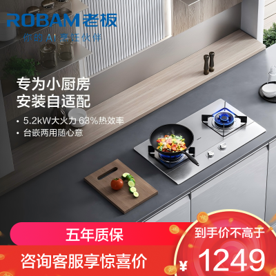 老板不锈钢燃气灶5.2kW火力双眼灶 台嵌两用煤气灶 炉灶带熄火保护小尺寸32G91A(默认天然气,液化气请备注)
