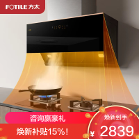 方太CXW-258-JCD15T智能变频24立方巡航风量排抽油烟机家用吸油机侧吸厨房吸力(不带罩)